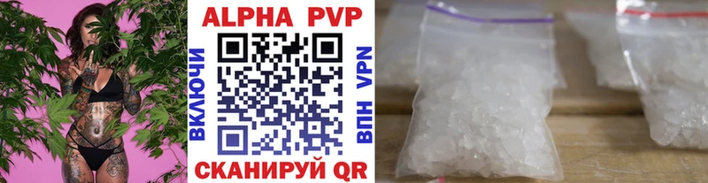Alpha PVP Crystall omg ТОР Касли магазин