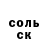 АМФЕТАМИН Розовый Bylia Rere