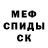 Меф мяу мяу Cncrd Mahiii