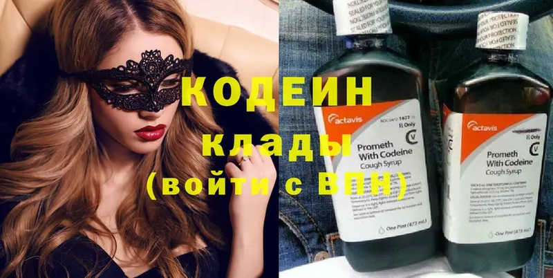 Кодеин Purple Drank  продажа наркотиков  Касли 