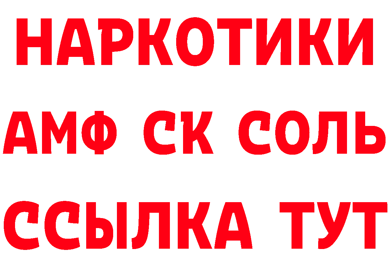 БУТИРАТ 1.4BDO tor площадка гидра Касли