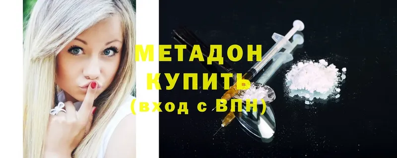 МЕТАДОН methadone Касли